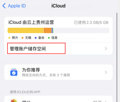 罗平苹果手机服务如何解决iPhone照片无法同步到 'iCloud 照片'