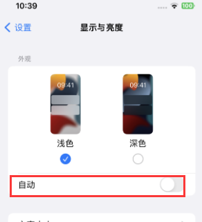 罗平苹果15服务店分享iPhone15无法关闭深色模式怎么办 
