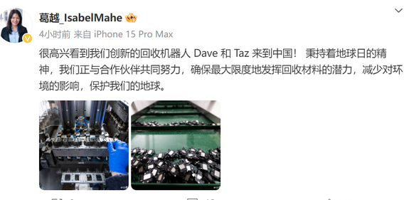 罗平苹果罗平ipad维修点分享苹果回收机器人Dave和Taz来到中国