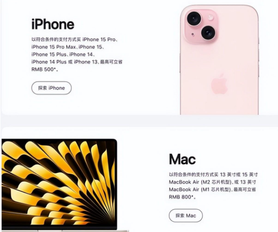 罗平苹果15维修店iPhone 15降价后能退差价吗 