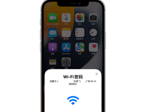 罗平苹果15维修店分享iPhone15如何共享Wi-Fi密码