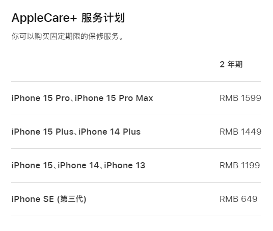 罗平apple维修服务点分享AppleCare+服务有什么用