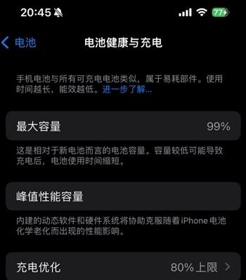 罗平苹果15换电池地址分享iPhone15电池健康度下降过快 
