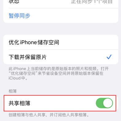 罗平苹果手机维修分享在iPhone上找不到共享相簿怎么办 