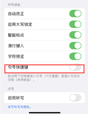 罗平苹果14维修店分享iPhone14到手后建议关闭的几个功能