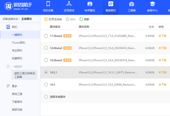 罗平苹果售后维修分享iPhone提示无法检查更新怎么办