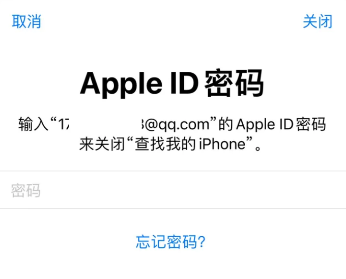 罗平苹果id维修分享Apple ID无法退出登录怎么办 