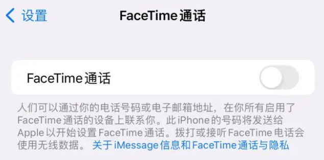 罗平苹果维修服务分享如何躲避FaceTime诈骗 