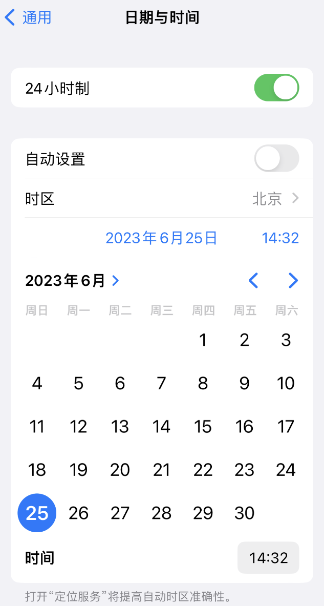 罗平苹果维修服务分享如何在iPhone上设置节假日闹钟 