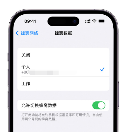 罗平苹果维修服务分享如何在iPhone上使用双卡 